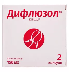 Дифлюзол капс. 0,15г №2
