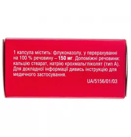 Дифлюзол капс. 0,15г №2