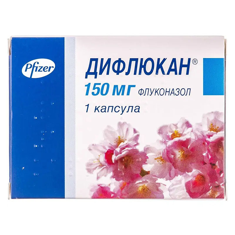 Дифлюкан капс. 150мг №1 Дифлюкан капс. 150мг №1