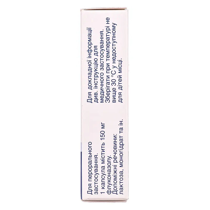 Дифлюкан капс 150мг №1