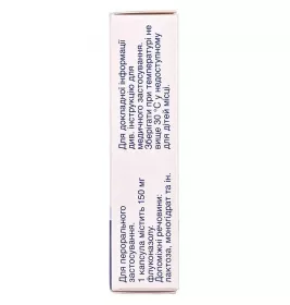 Дифлюкан капс 150мг №1