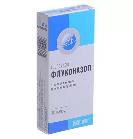 Флуконазол-Астрафарм капсули по 50 мг 10 шт.