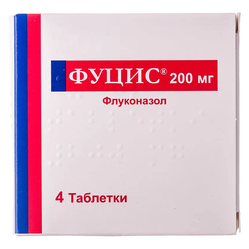 Фуцис таблетки по 200 мг 4 шт. Фуцис таблетки по 200 мг 4 шт.
