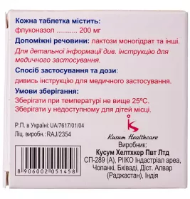 Фуцис таблетки по 200 мг 4 шт.