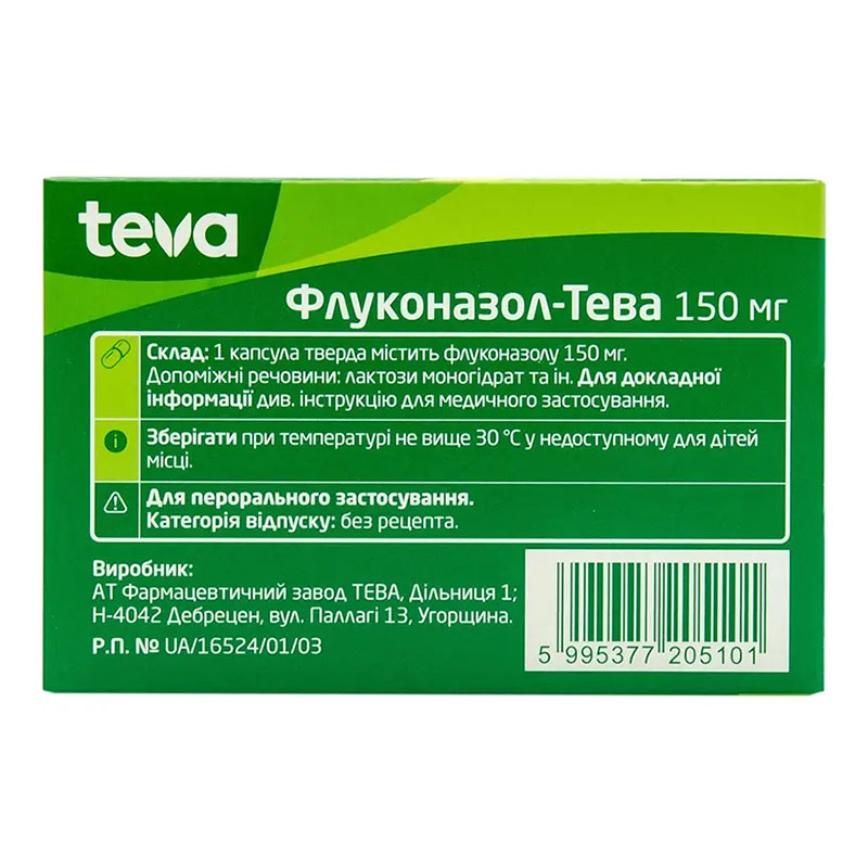 Флуконазол-Тева капсули по 150 мг 1 шт.