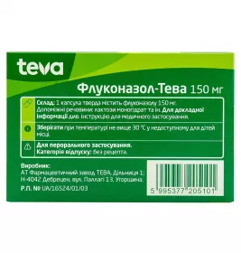 Флуконазол-Тева капсули по 150 мг 1 шт.