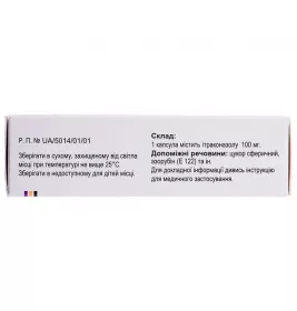 Фуніт Nobel капсули по 100 мг 30 шт. (15х2)