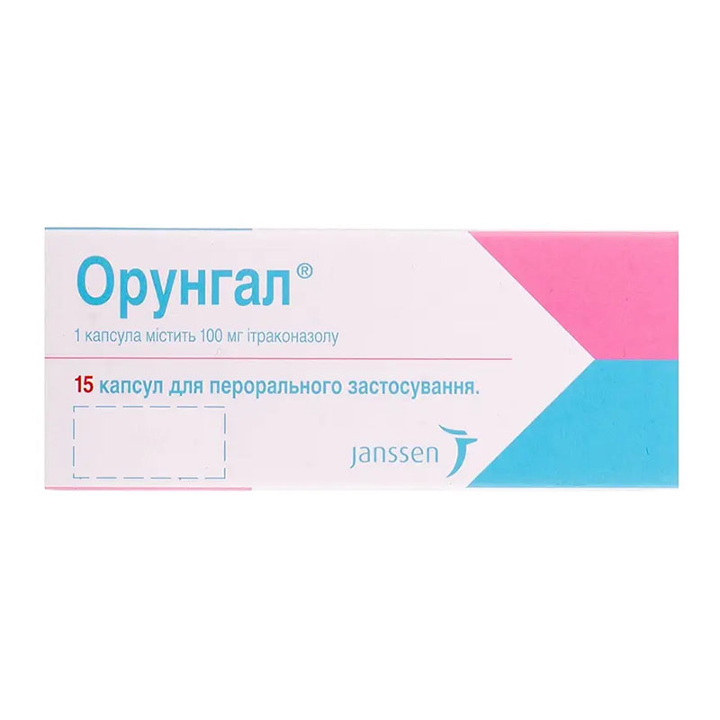 Орунгал капсули по 100 мг 15 шт. (5х3)