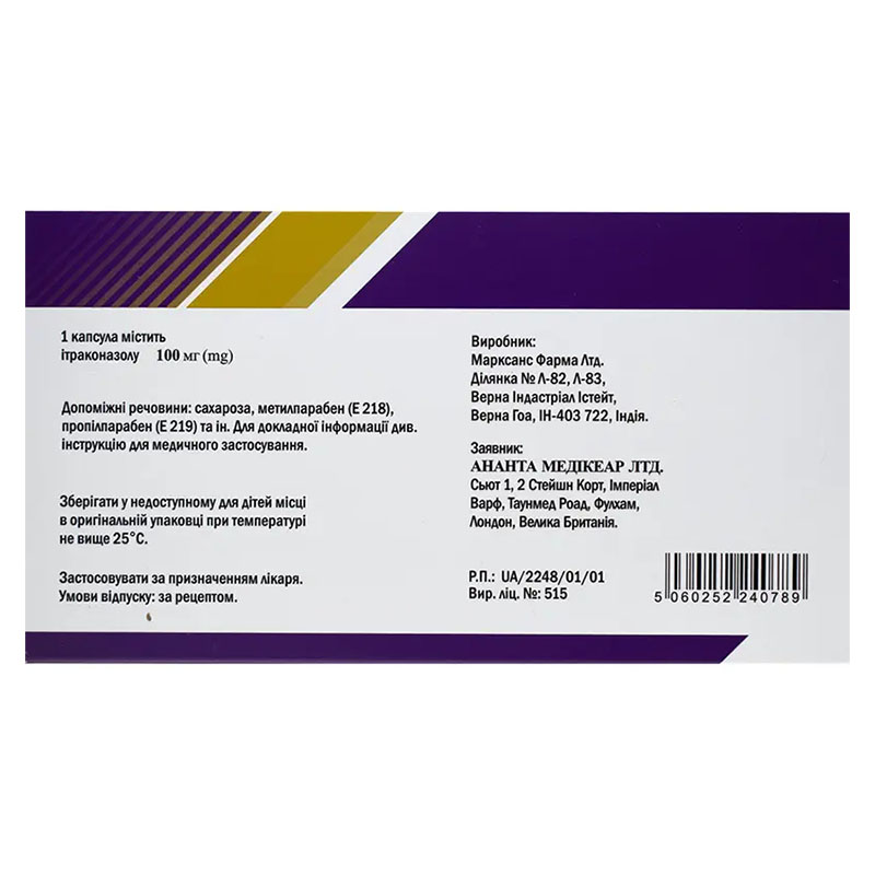 Итрунгар капсулы по 100 мг 15 шт.