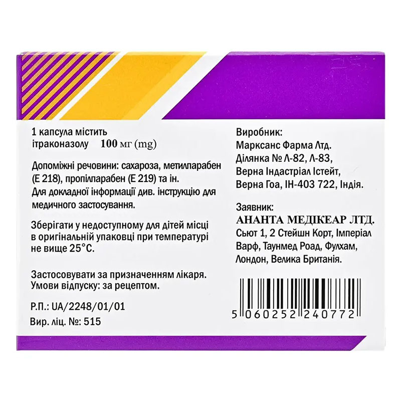 Ітрунгар капсули по 100 мг 4 шт.