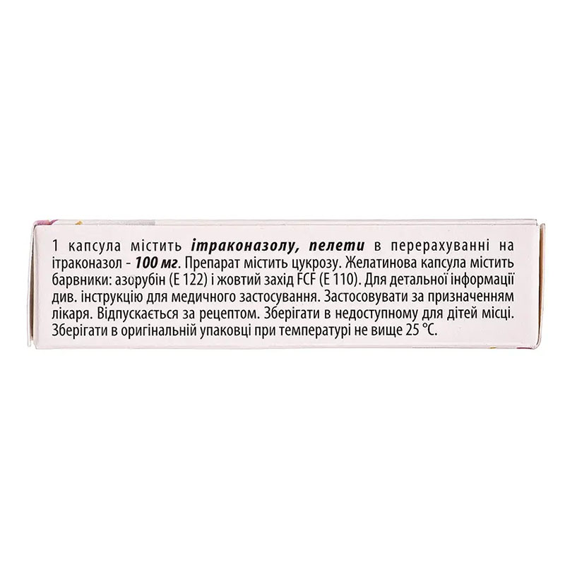 Итракон капсулы по 100 мг 6 шт.