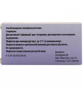 Резонативний розчин для ін'єкцій 625 МО/мл в ампулах по 1 мл 1 шт.