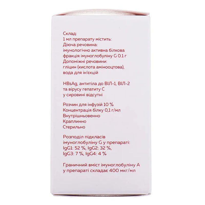 Биовен раствор для инфузий 10% по 50 мл в бутылке