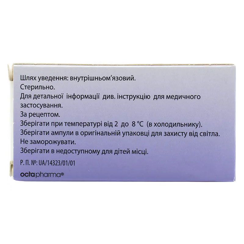 Резонатив раствор для инъекций 625 МЕ/мл в ампулах по 2 мл 1 шт.