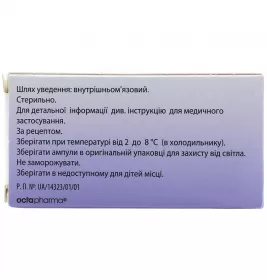 Резонатив раствор для инъекций 625 МЕ/мл в ампулах по 2 мл 1 шт.