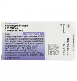 Резонативний розчин для ін'єкцій 625 МО/мл в ампулах по 2 мл 1 шт.