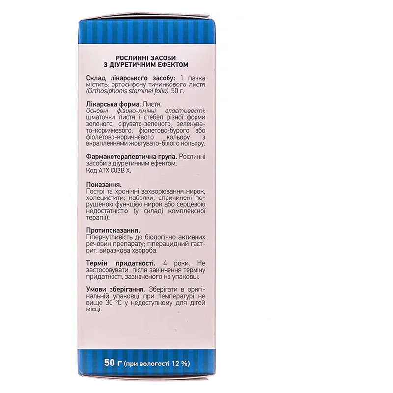 Почечный чай (Ортосифон) по 50 г в пачке - Лектравы