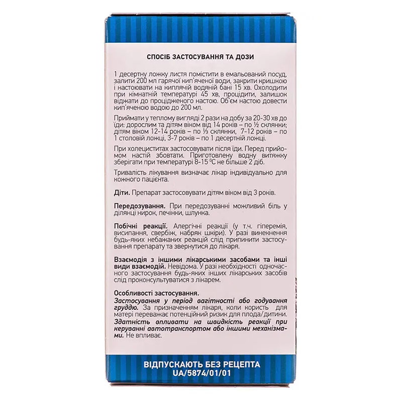 Почечный чай (Ортосифон) по 50 г в пачке - Лектравы
