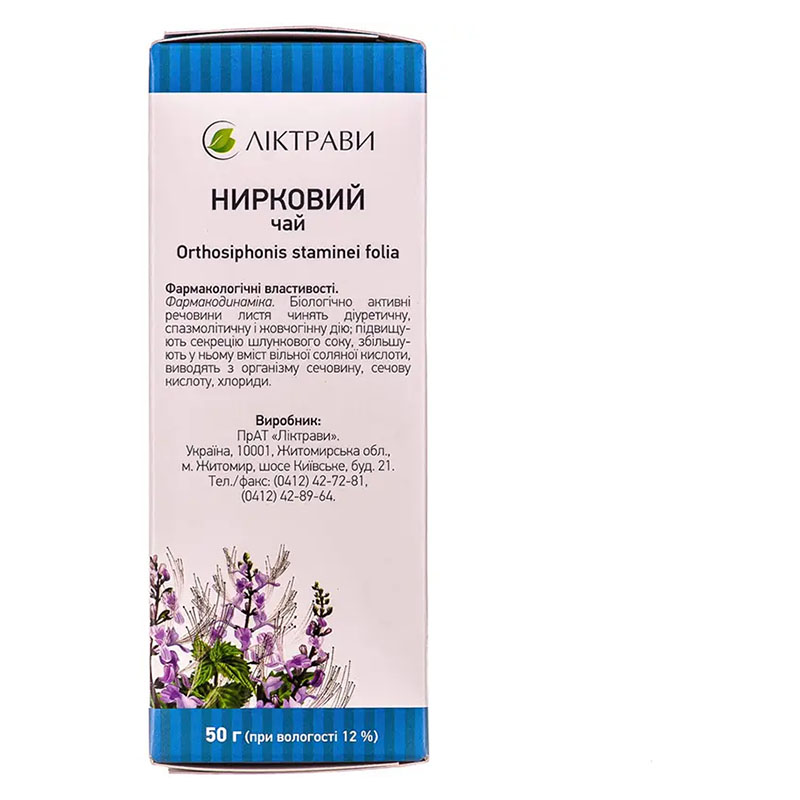 Нирковий чай (Ортосифон) по 50 г у пачці - Лектрави