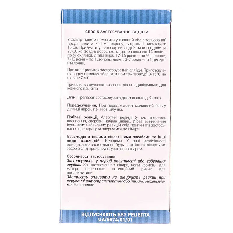Нирковий чай (Ортосифон) по 1,5 г у фільтр-пакетиках 20 шт. - Лектрави