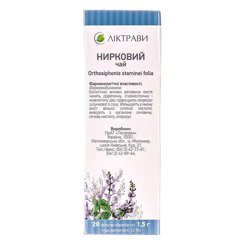 Нирковий чай (Ортосифон) по 1,5 г у фільтр-пакетиках 20 шт. - Лектрави