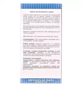 Нирковий чай (Ортосифон) по 1,5 г у фільтр-пакетиках 20 шт. - Лектрави