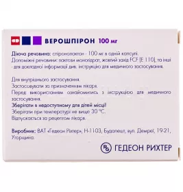 Верошпирон капсулы по 100 мг 30 шт. (10х3)