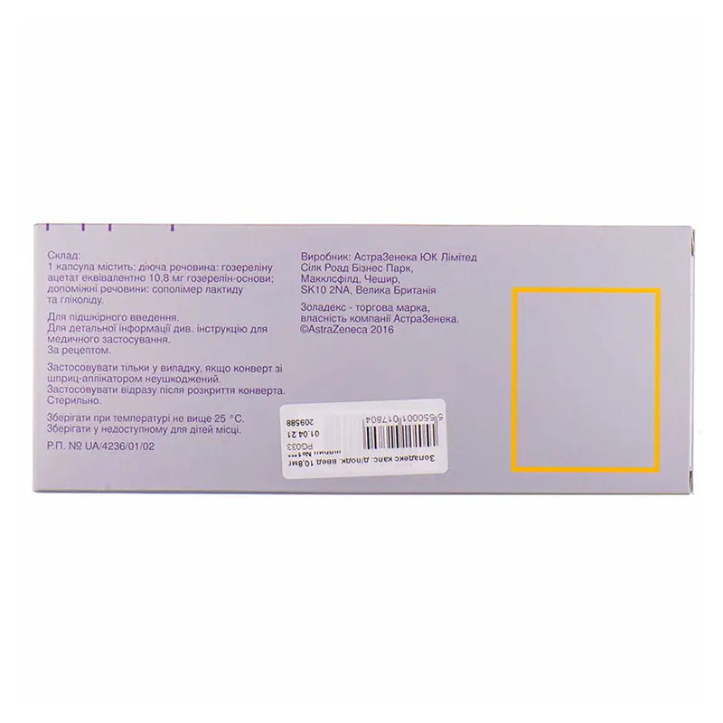 Золадекс капсулы по 10,8 мг в шприц-апликаторе 1 шт.
