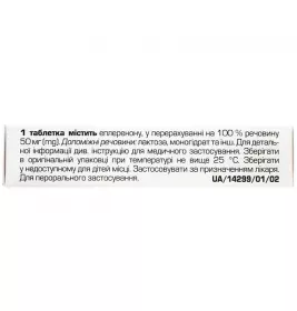 Рениаль таблетки по 50 мг 30 шт.