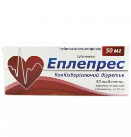 Эплепрес таблетки по 50 мг 30 шт. (10х3)