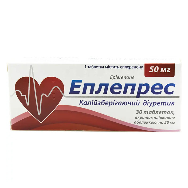 Еплепрес таблетки по 50 мг 30 шт. (10х3)