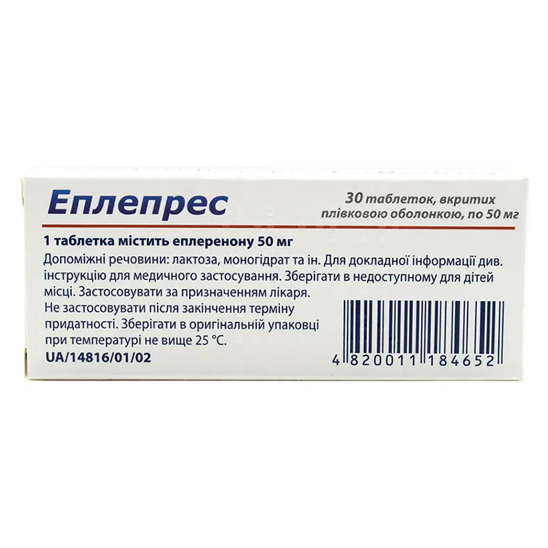 Еплепрес таблетки по 50 мг 30 шт. (10х3)