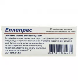 Еплепрес таблетки по 50 мг 30 шт. (10х3)