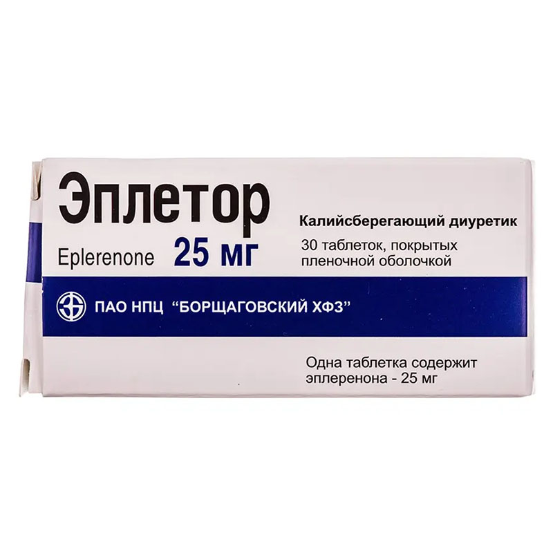 Эплетор таблетки по 25 мг 30 шт. (10х3) Эплетор таблетки по 25 мг 30 шт. (10х3)