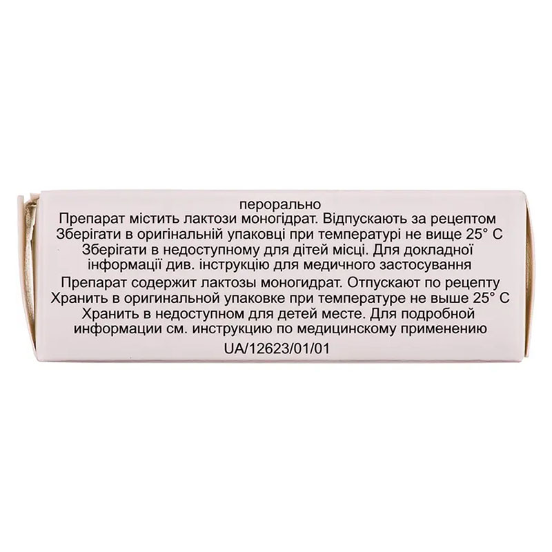 Эплетор таблетки по 25 мг 30 шт. (10х3)