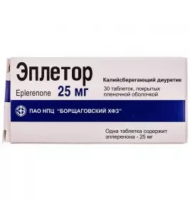 Эплетор таблетки по 25 мг 30 шт. (10х3)