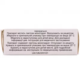 Эплетор таблетки по 25 мг 30 шт. (10х3)