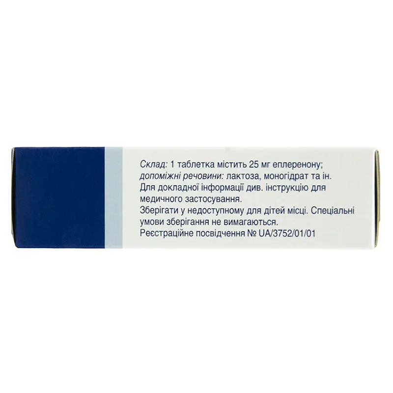 Інспра таблетки по 25 мг 30 шт. (10х3)