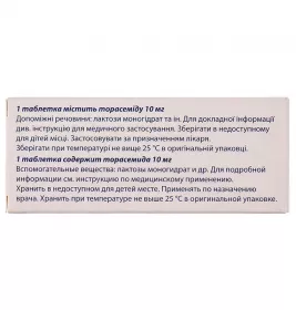 Торарен-КВ таблетки по 10 мг 30 шт.