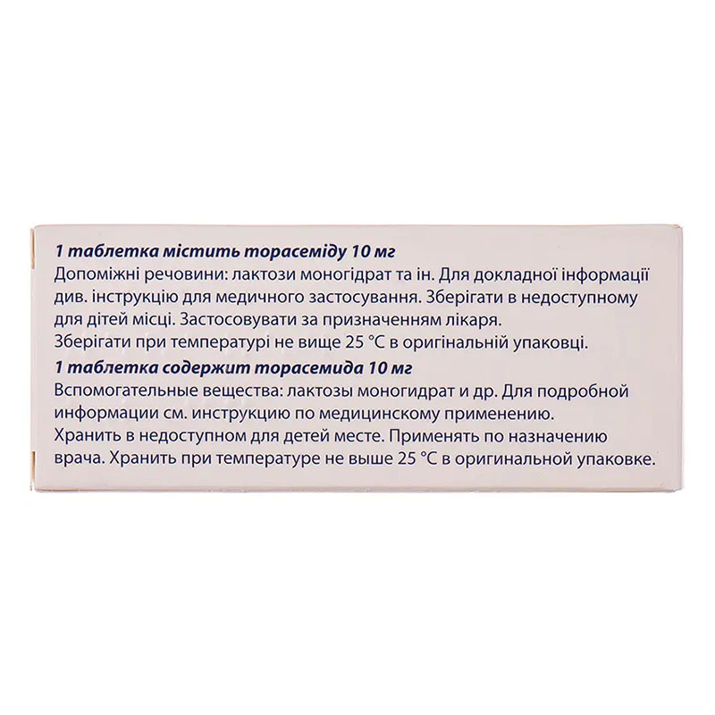 Торарен-КВ таблетки по 10 мг 30 шт.