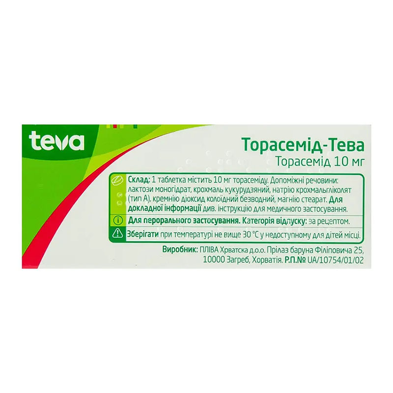 Торасемид-Тева таблетки по 10 мг 30 шт.