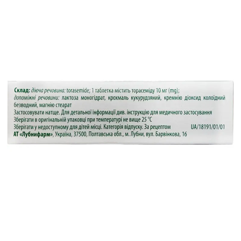 Торасемид таблетки по 10 мг 30 шт.