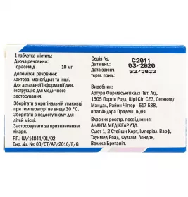 Торікард таблетки по 10 мг 30 шт. (10х3)