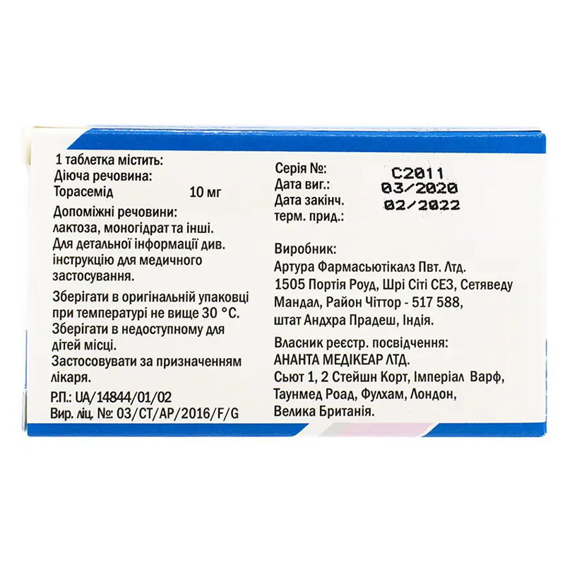 Торікард таблетки по 10 мг 30 шт. (10х3)