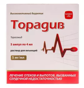 Торадів розчин для ін'єкцій 5 мг/мл по 4 мл у флаконі 5 шт.