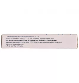 Торасемід Сандоз таблетки по 100 мг 20 шт.