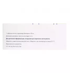 Торасемид Сандоз таблетки по 20 мг 100 шт.