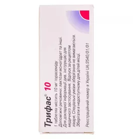 Трифас 10 таблетки по 10 мг 50 шт. (10х5)