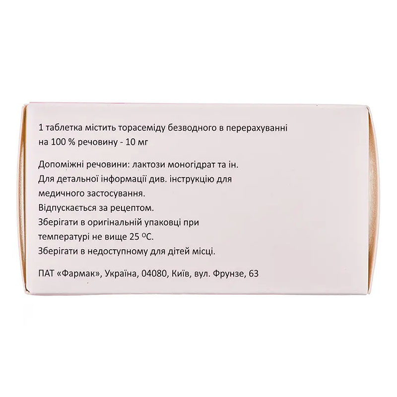 Торсид таблетки по 10 мг 90 шт. (10х9) - Фармак 