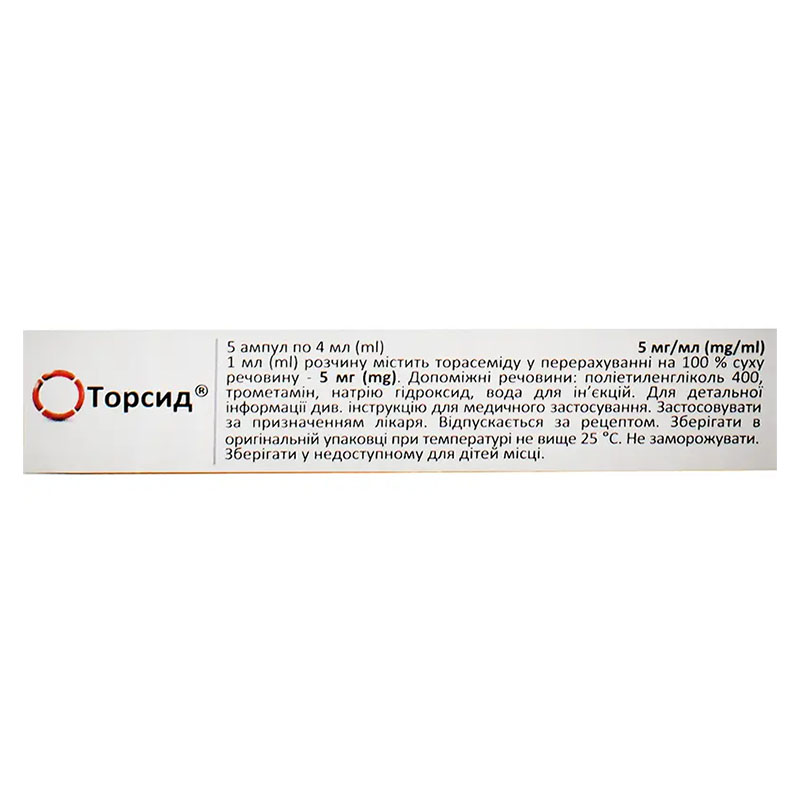 Торсид раствор для инъекций 5 мг/мл в ампулах по 4 мл 5 шт.